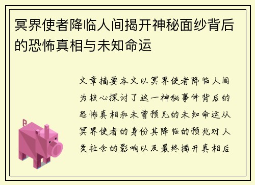 /uploads/images/20260720/ming-jie-shi-zhe-jiang-lin-ren-jian-jie-kai-shen-mi-mian-sha-bei-hou-de-kong-bu-zhen-xiang-yu-wei-zhi-ming-yun.webp